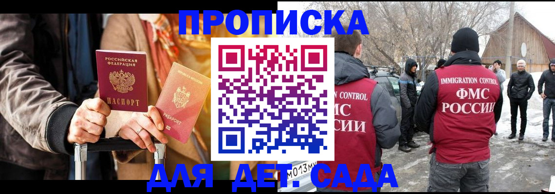 где прописаться в Светлограде