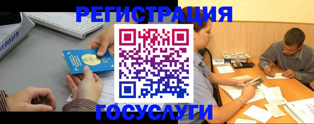 временная регистрация надежно в Светлограде