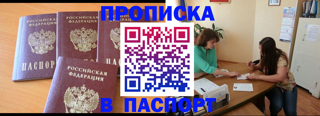 временная регистрация собственник в Светлограде